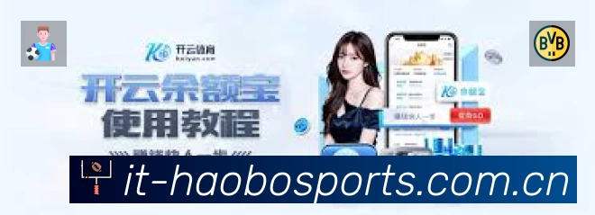 好博体育App功能展示:智能通知、关键事件提醒、赛况追踪与热评直达