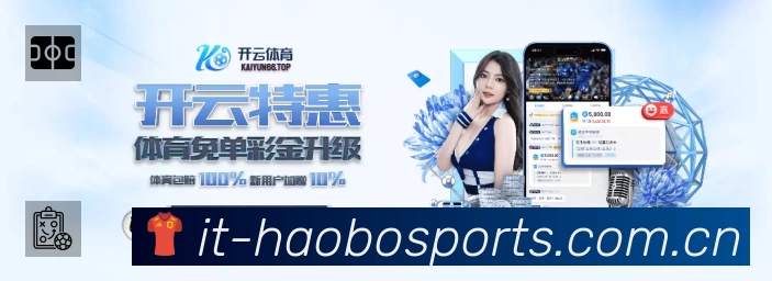 经典赛程